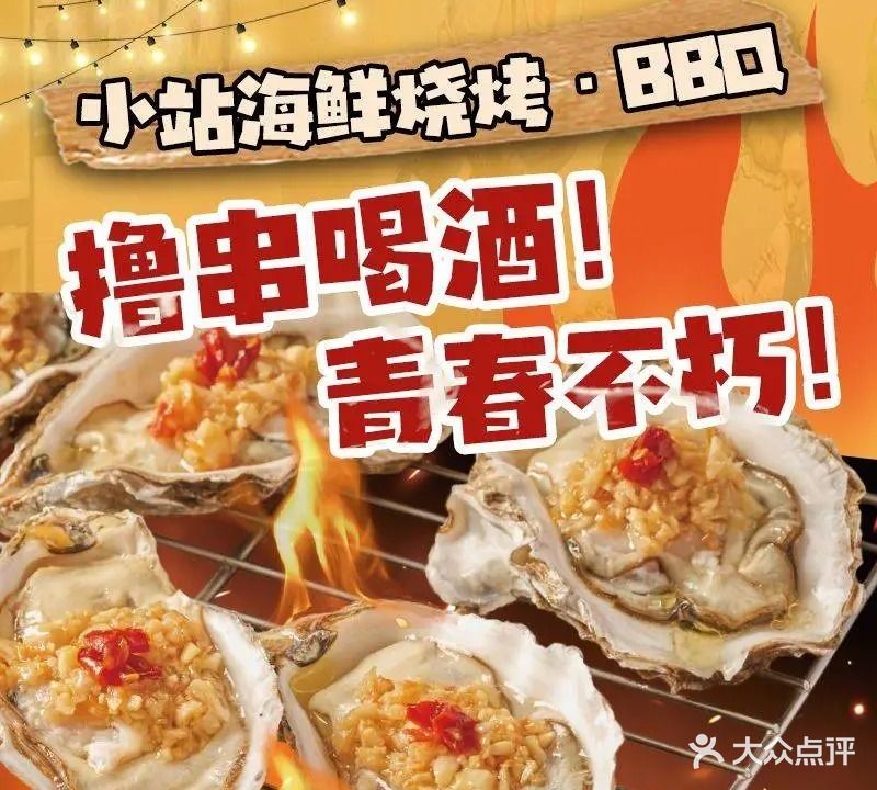 小站(椒江店)