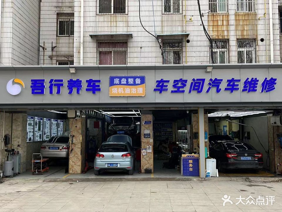 车空间汽车底盘维修·烧机油治理(青年路店)