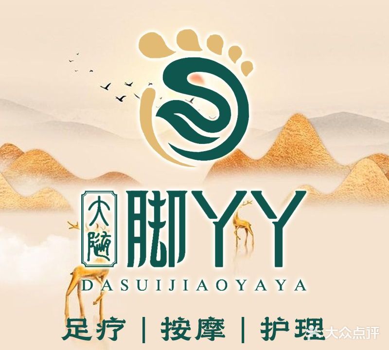 脚丫丫(沿河大道店)