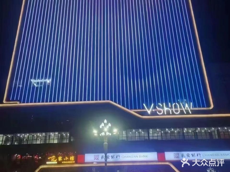 V·SHOW KTV(神木店)