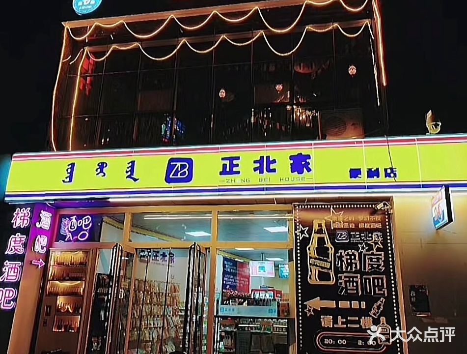 梯渡酒吧
