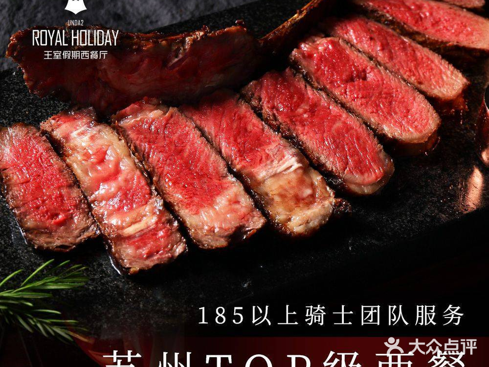 UNDA2王室假期(李公堤店)