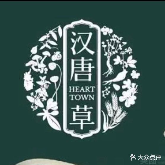 汉唐草头疗养生馆(澳华店)