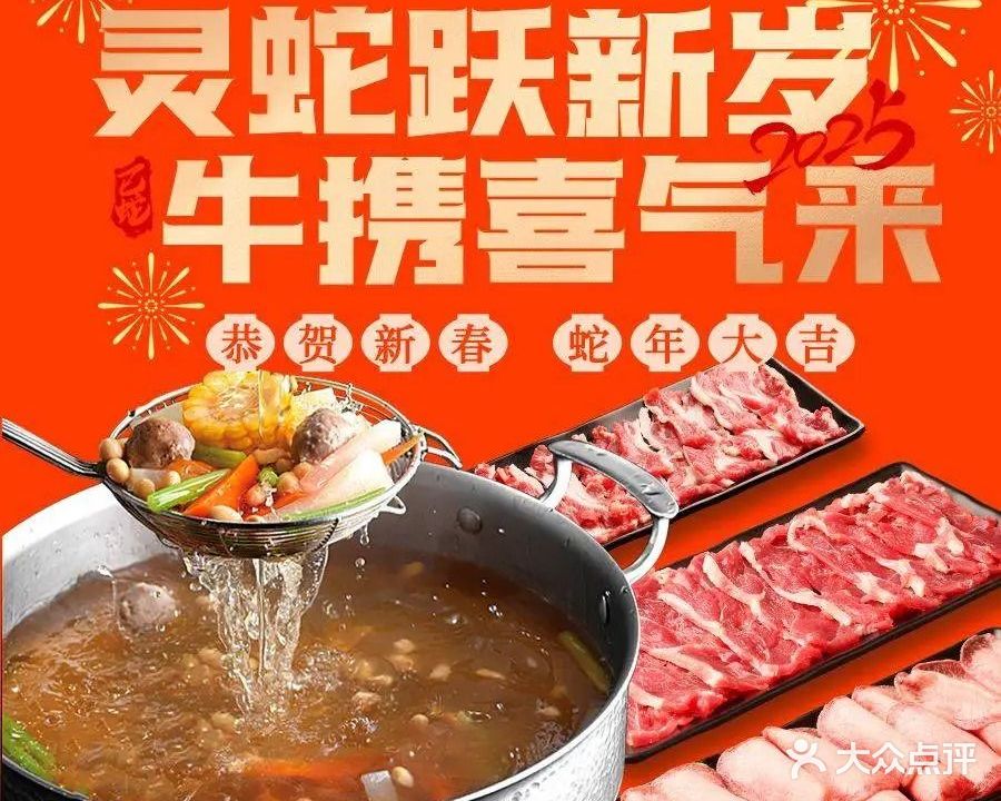 贵州黄牛肉火锅(吾悦广场店)