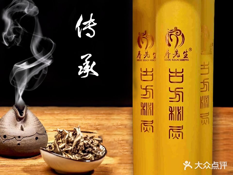 美阁立体艾灸养生馆(文华小区店)