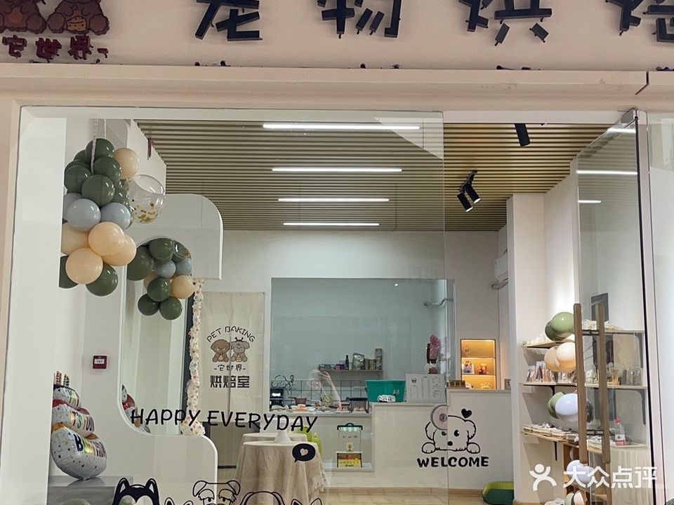 它世界宠物ㄏ烘(安庆弘阳广场店)