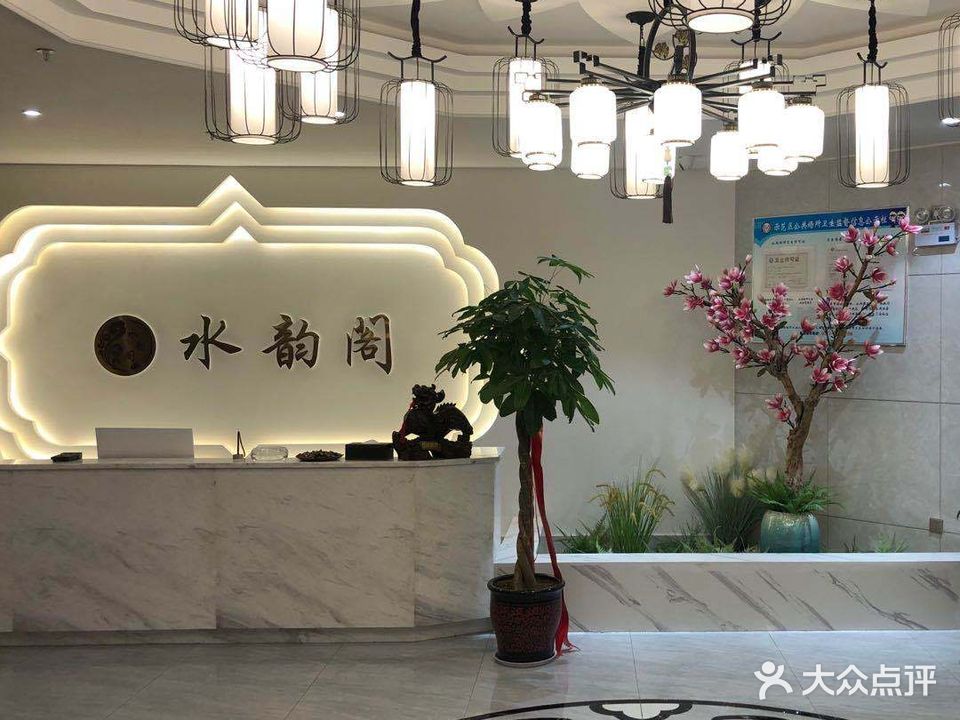 水韵阁足浴会馆