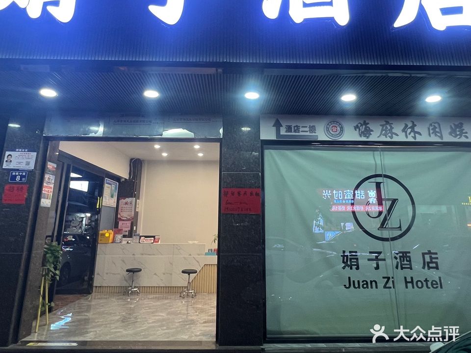 嗨麻休闲娱乐