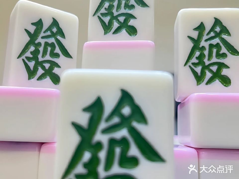 麻上来·棋牌麻将(城市假日店)