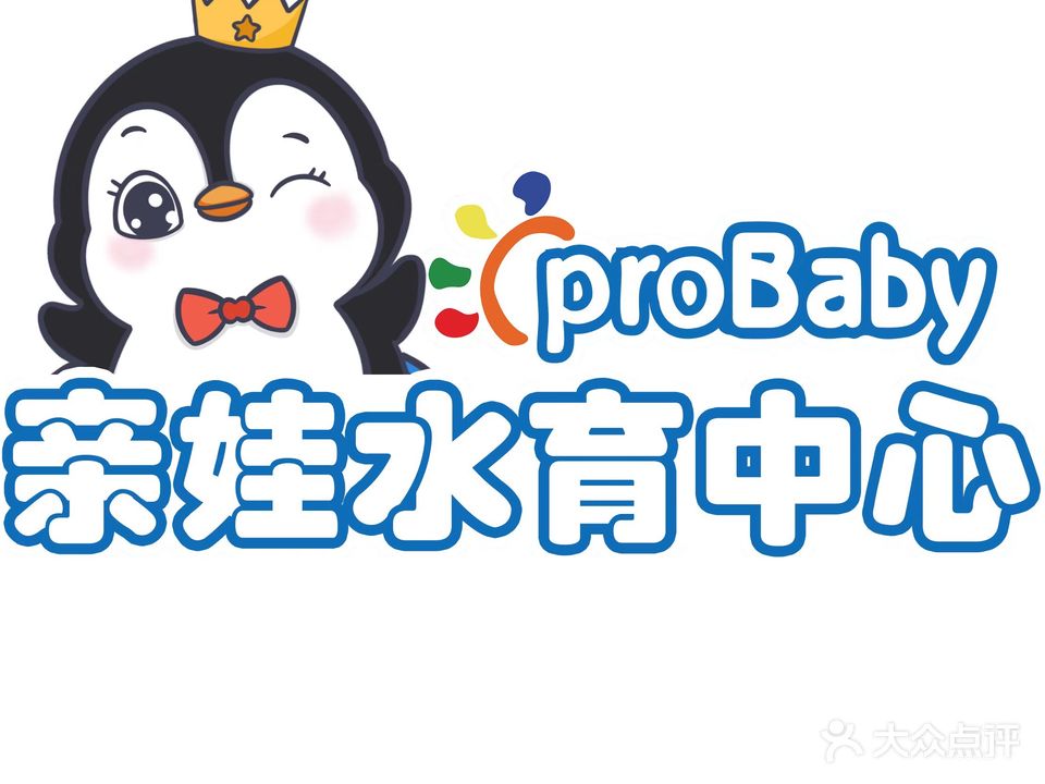 亲娃水育中心(锦绣校区)