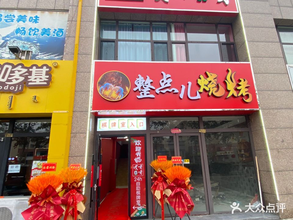 哎呀麻呀24h自助棋牌室