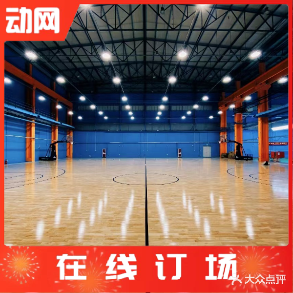 京体运动中心(西三旗店)