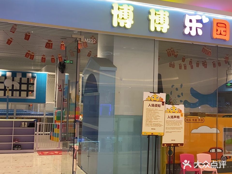 南安水头博博儿童游乐园