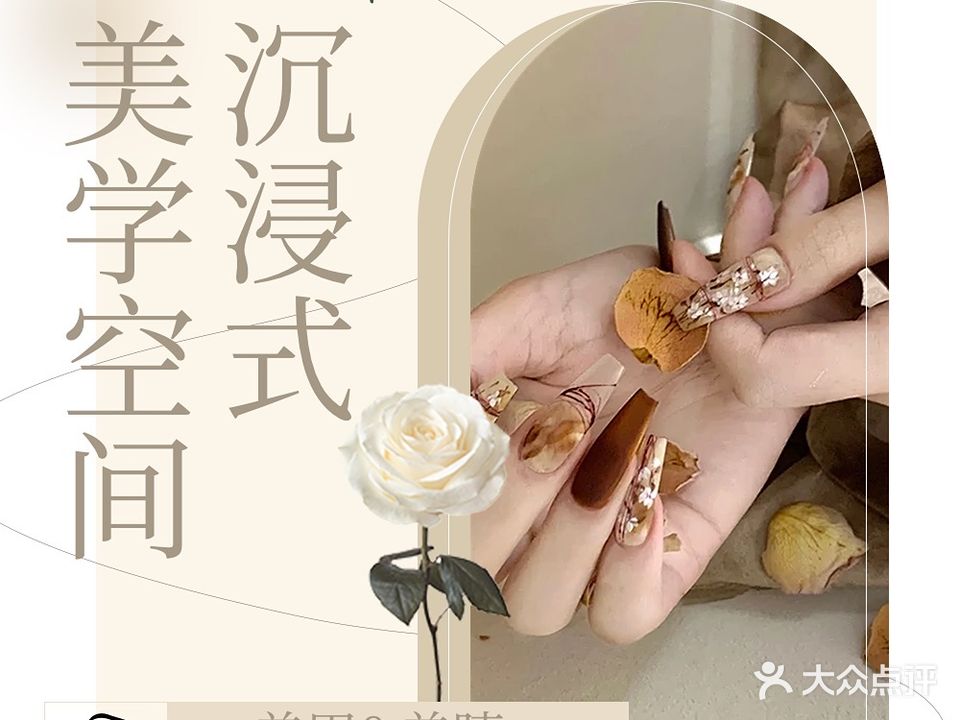魅甲轩(不夜城店)