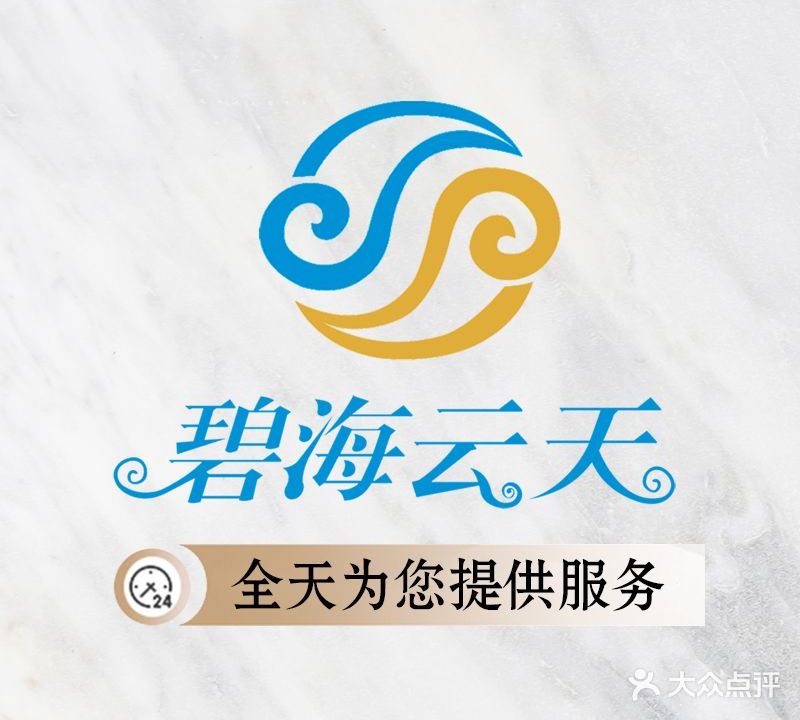 碧海云天(扶风东路店)