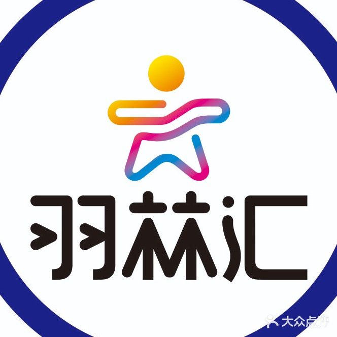 羽林球馆