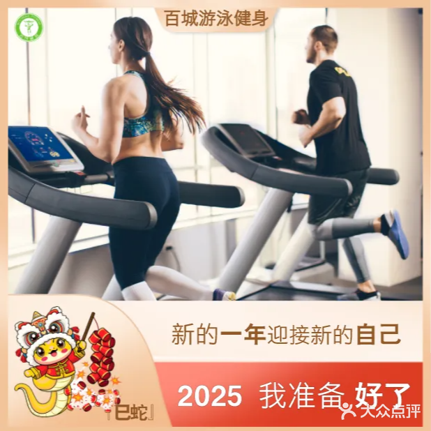 百城游泳健身