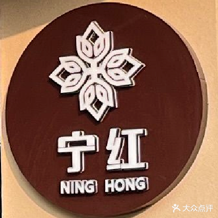 宁红茶社·棋牌室(万象国际店)