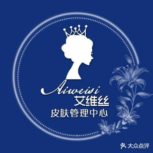 艾维丝皮肤管理(南宁江南万达广场店)