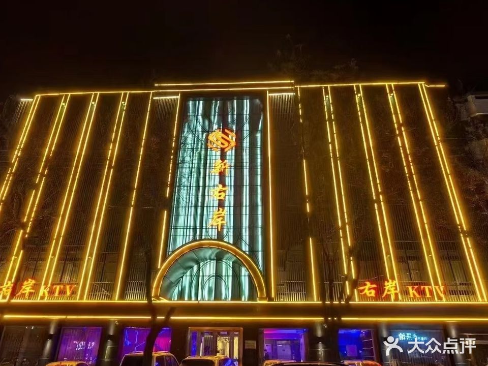 右岸KTV