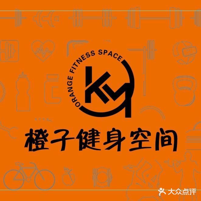 橙子健身空间