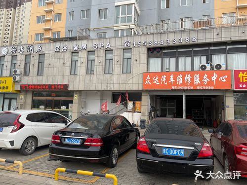 众达汽车维修服务中心