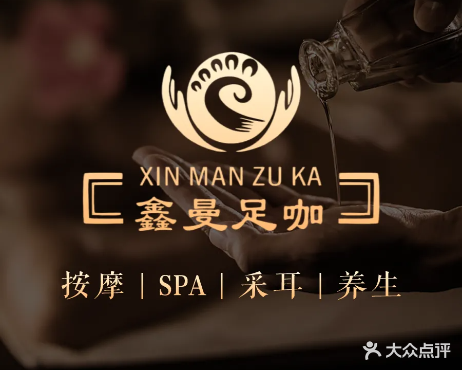 鑫曼影院式足咖(机场店)