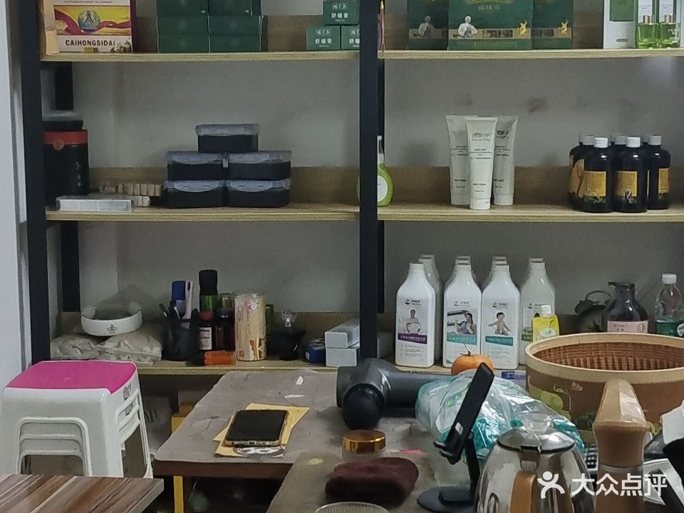 升阳堂养生馆