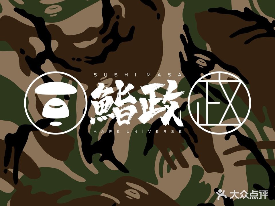 鮨政·Omakase(深圳湾万象城店)