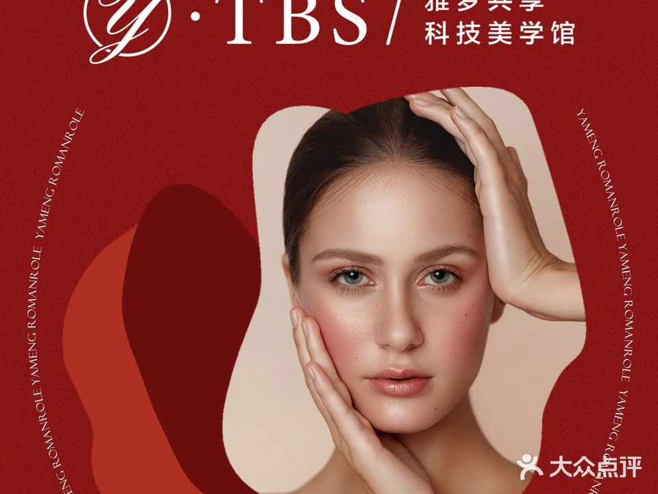 雅梦共享科技美学馆