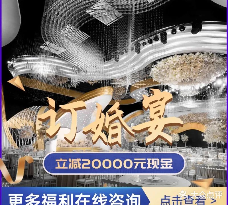 漫慕喜悦国际宴会艺术中心(天穆店)