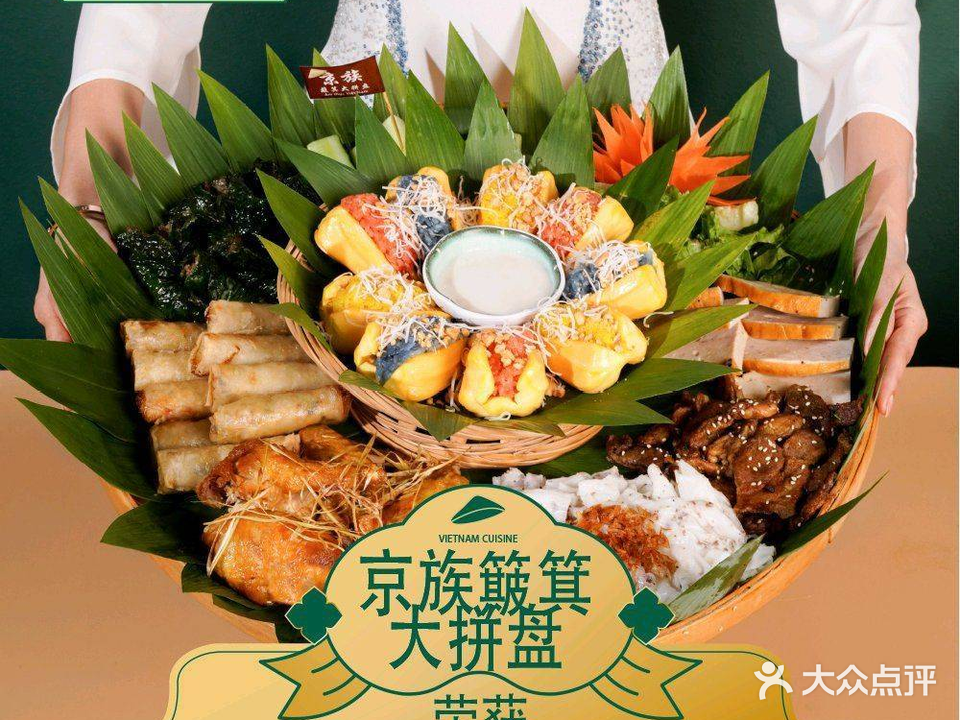 英雪芳味越式花园餐厅·越南菜(北海侨港店)