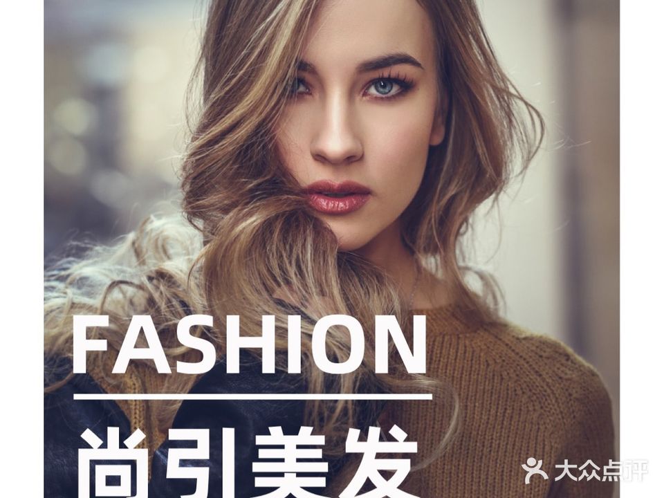 尚引美发养生(中房福岭小区G区店)