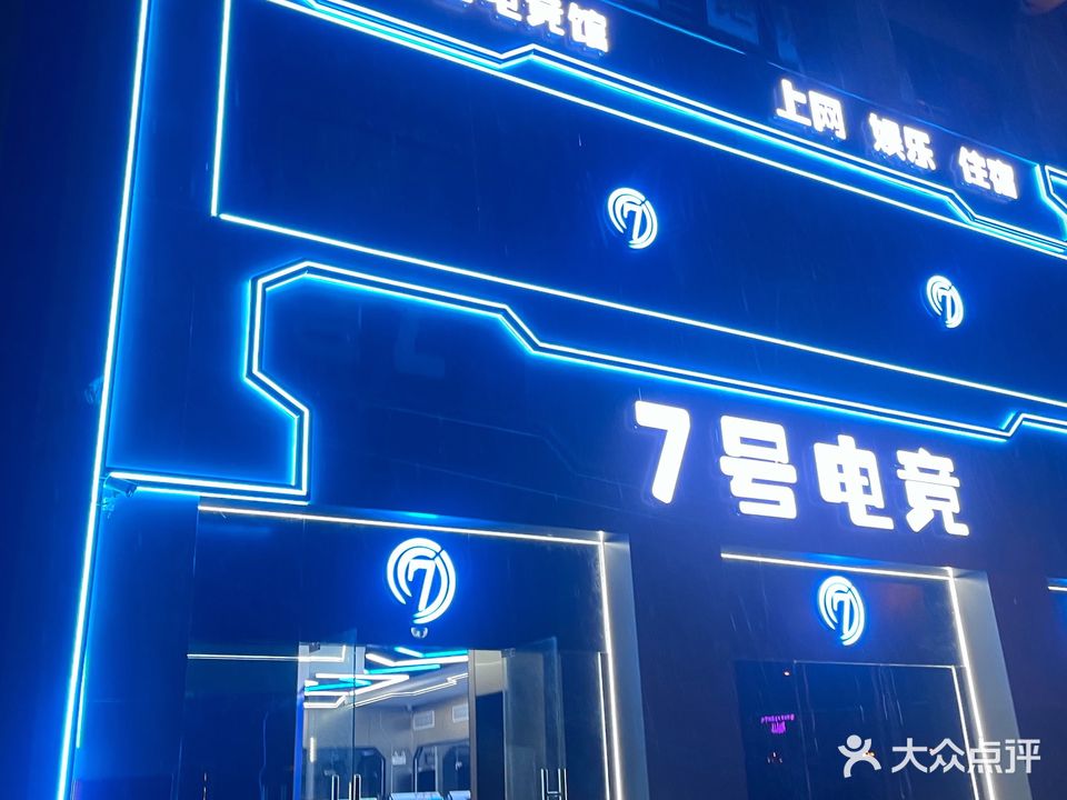 7号电竞