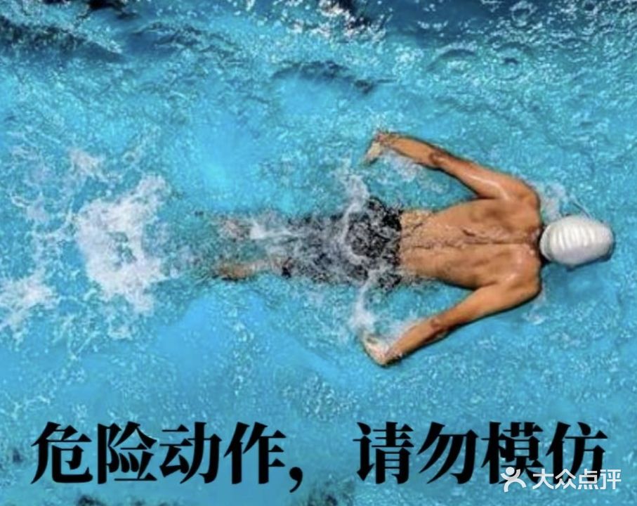 锡林浩特市康德游泳馆