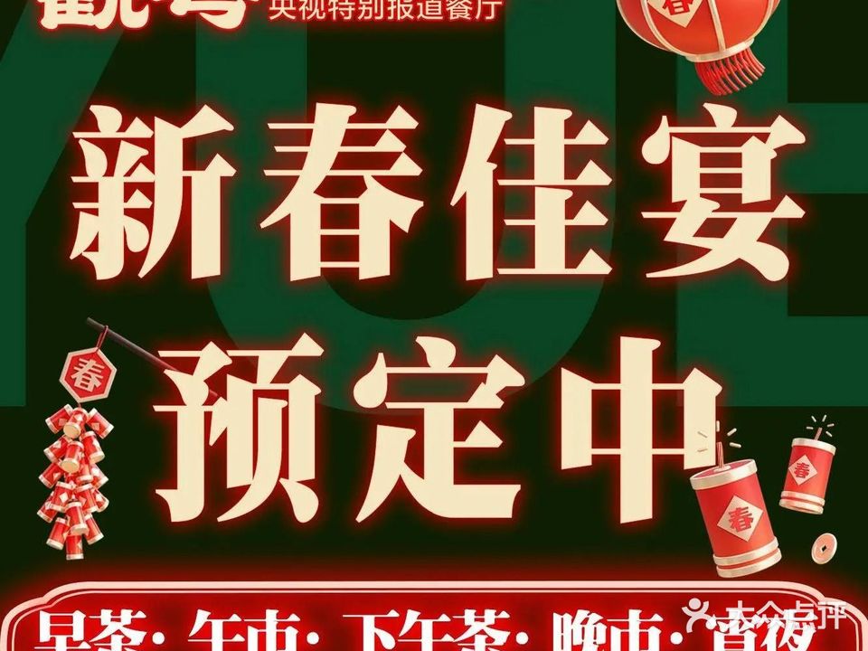 踮罄观粤(广东小馆)
