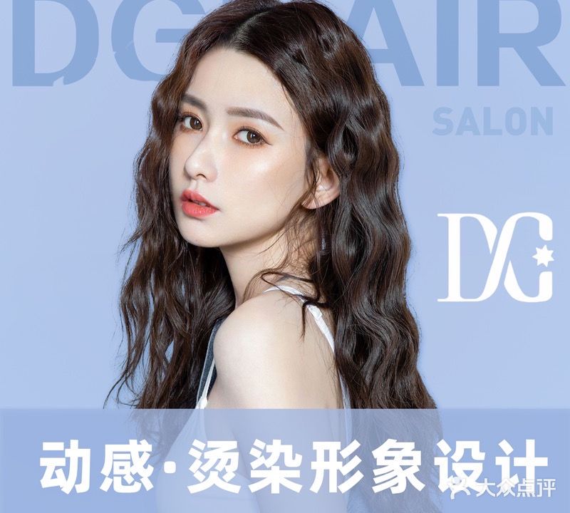 动感·烫探专注烫发设计(白金汉爵店)