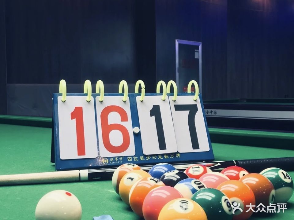 云端桌球会所