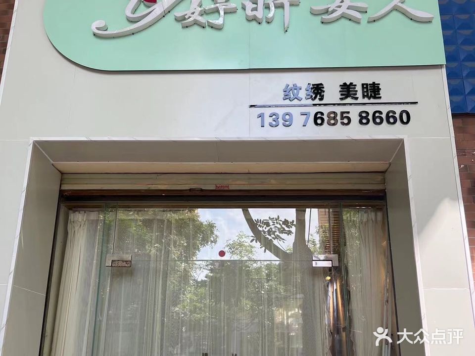 妤昕女人