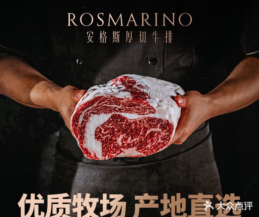 安格斯厚切牛排ROSMARINO(k11店)