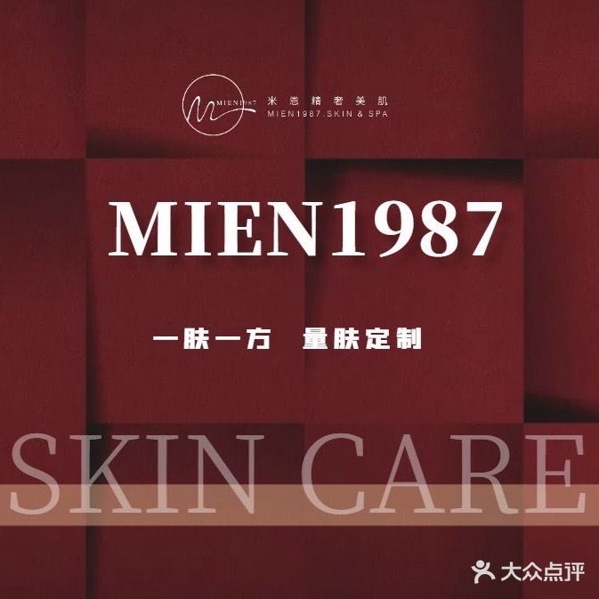 米恩1987精奢美肌