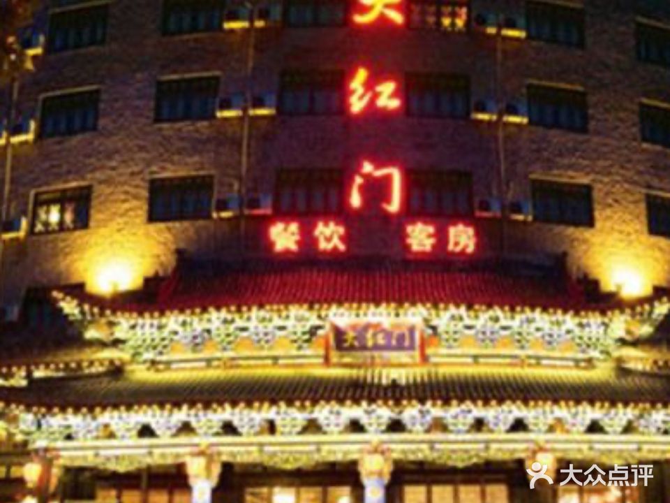 大红门(共青团路店)