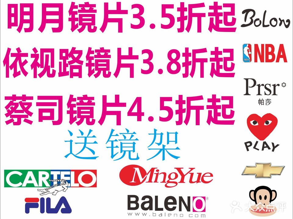 微眼镜(泰联大厦店)