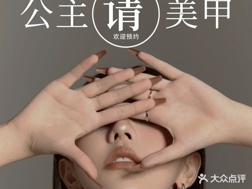 哆哆美甲