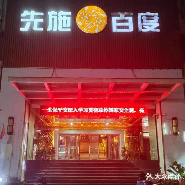 音乐百度KTV(五一店)