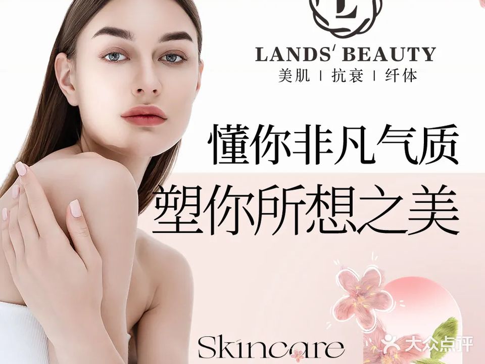 蓝思缔美容店(汉爵店)