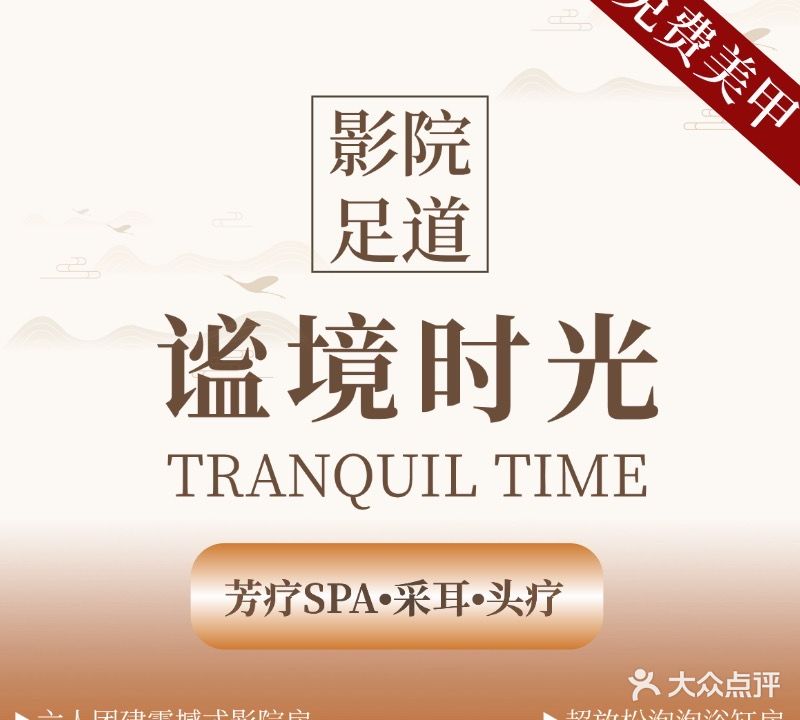 谧境时光(弘桥商城)
