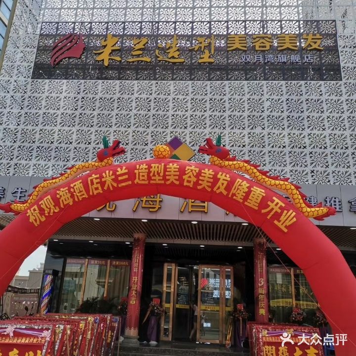 观海养生堂(双月湾店)