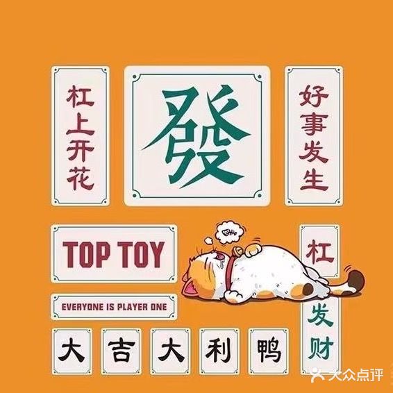 杠上开花棋牌室(南城店)