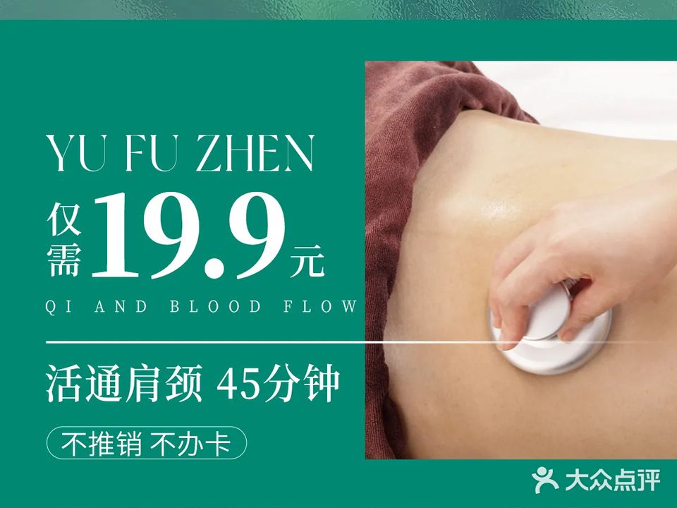 御芙珍集美空间(庐江路店)